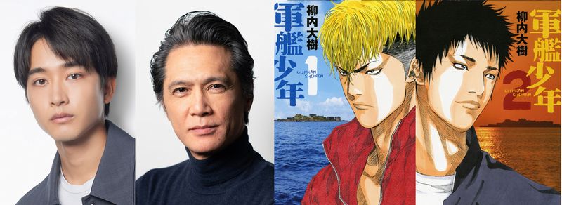 gunkan shonen gunkan shonen